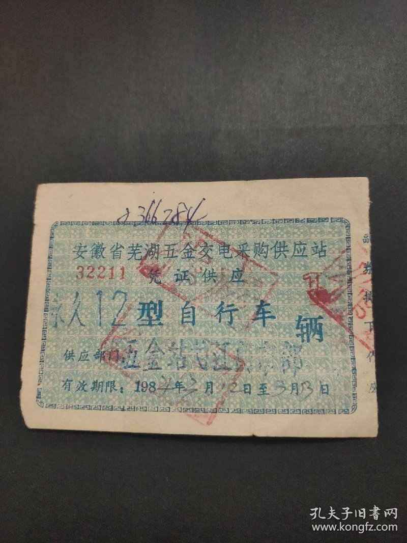 如何优化您的商品供应链?